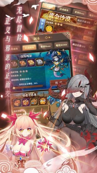 境界召唤师安卓版截图3
