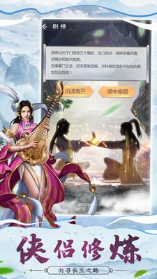 仙命决截图0