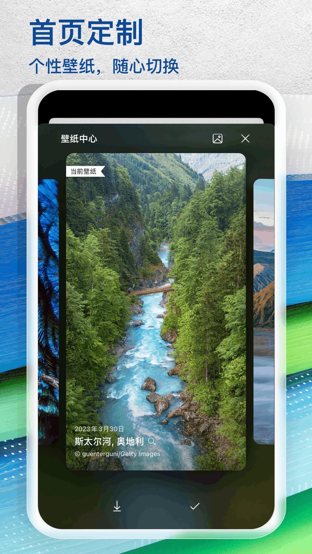 Edge浏览器下载安装安卓版截图2