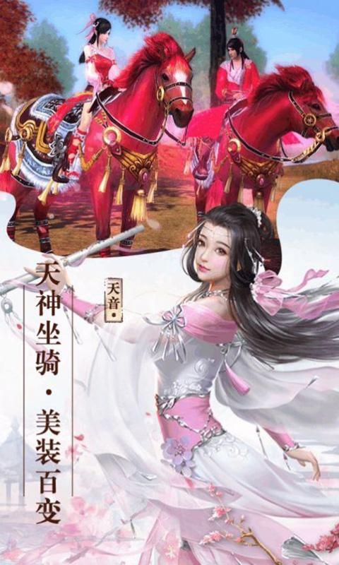 倾世情缘手游截图0