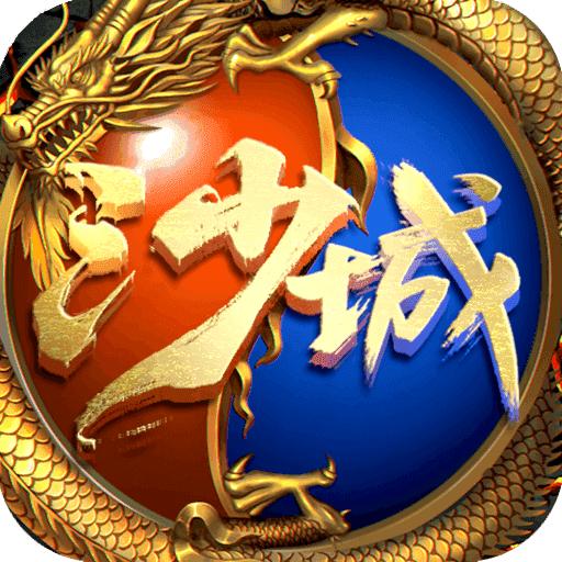 决战沙城