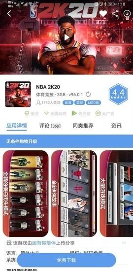 金山游戏盒子手机版下载截图2