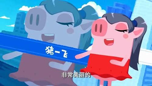 猪猪公寓官方正版手游截图1