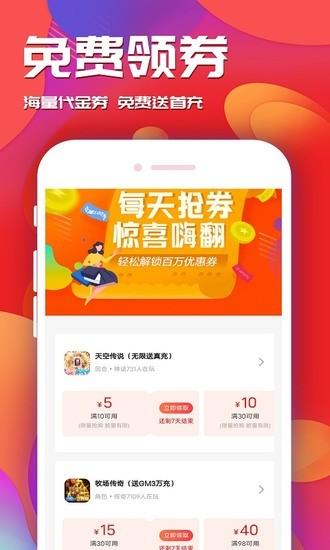 快快游戏盒子最新安卓版截图1
