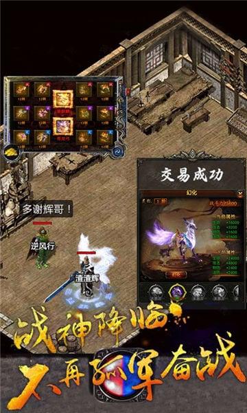 传奇世界复古版截图0