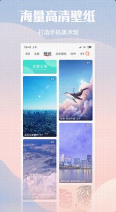 小米主题商店国际版截图2