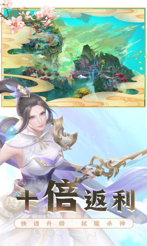 御剑决修改版截图3