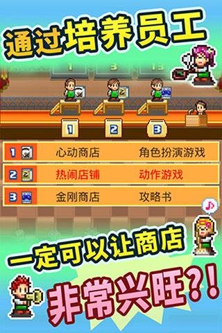 梦想商店街物语修改版截图3