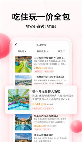 彩贝壳2024安卓下载截图2