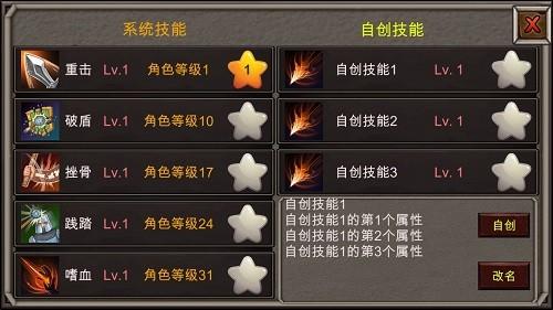 劫梦安卓版截图3