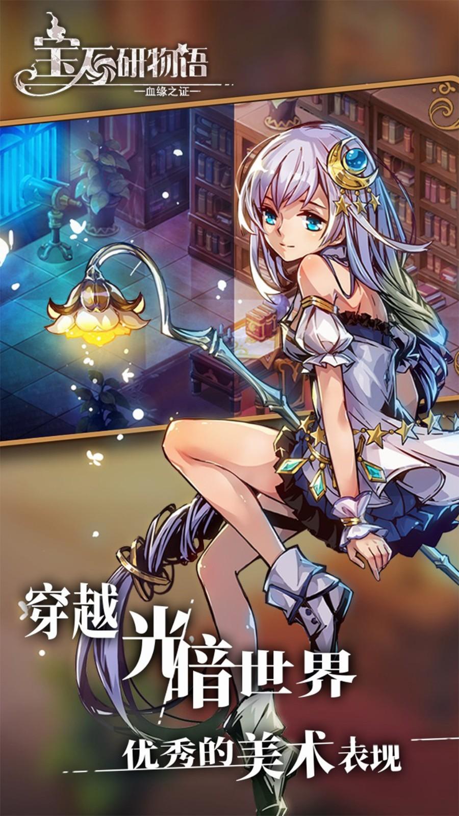 宝石研物语掀裙子截图2