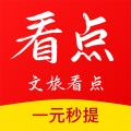 文旅看点最新2025下载