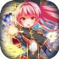 勇者之翼官方版