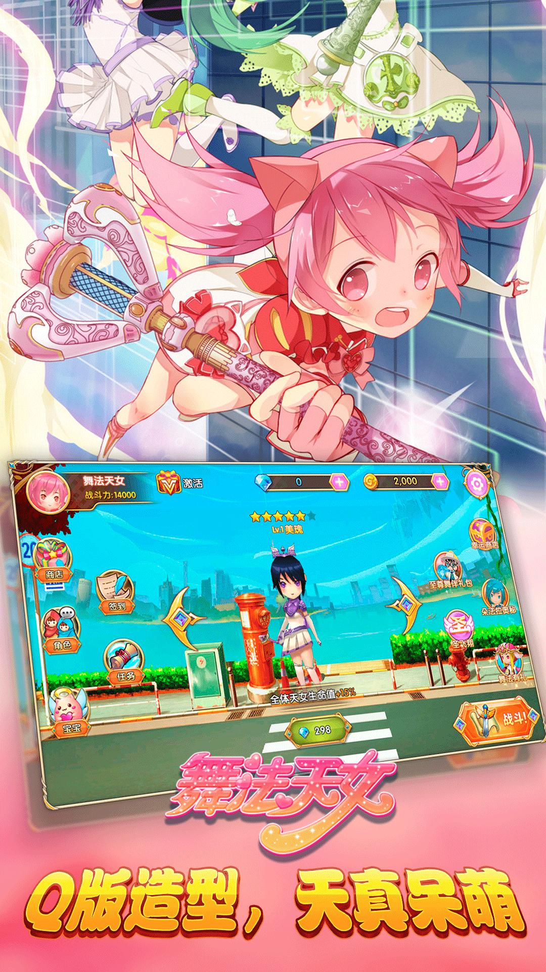 舞法天女朵法拉截图2