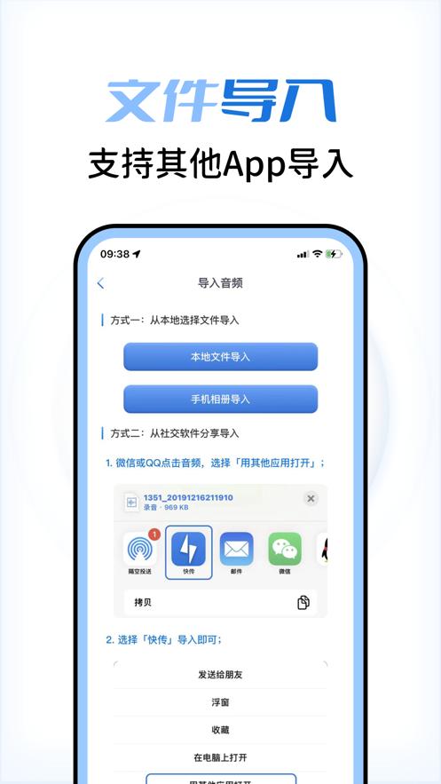 闪电快传截图0