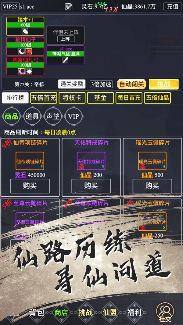 神戒修改版本截图0