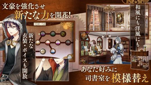 文豪与炼金术师官方版截图0