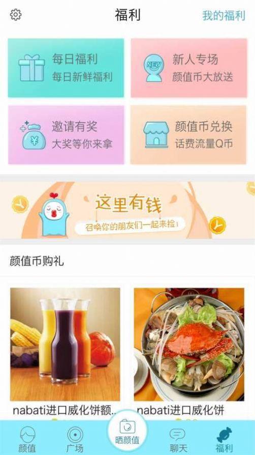 尖叫app会员苹果版免费截图0