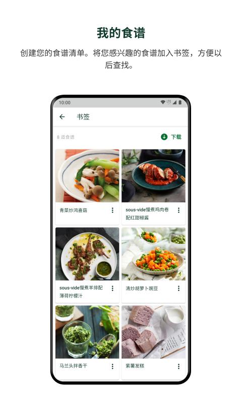 美善品安卓版最新版截图2