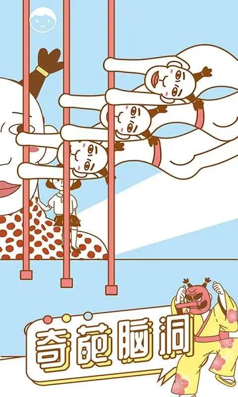 寻找我的女朋友安卓版截图0