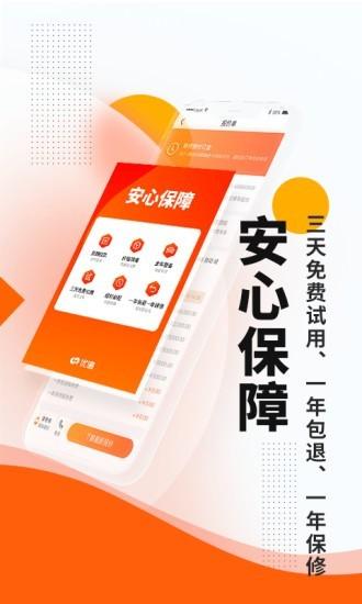 优信二手车app截图0