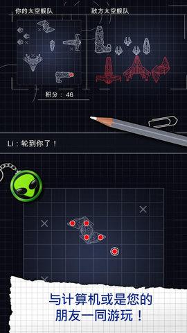 太空3D海贼战舰免费版截图2