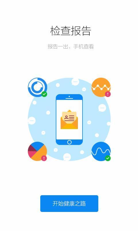 健康南京2025版安卓版截图0