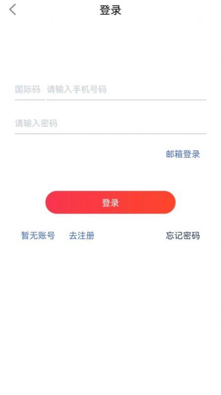 SmartPump最新app手机版下载截图2