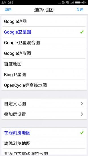 奥维地图手机最新版截图0