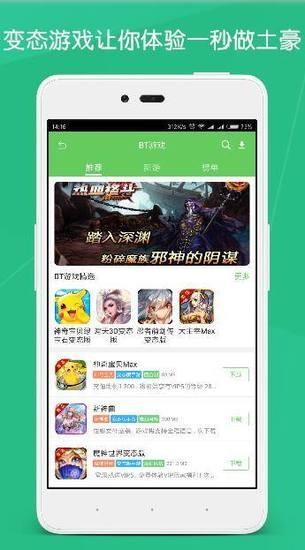斗蟹游戏盒子app下载截图0