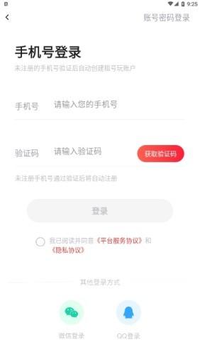 掌上商软app最新安卓版截图0