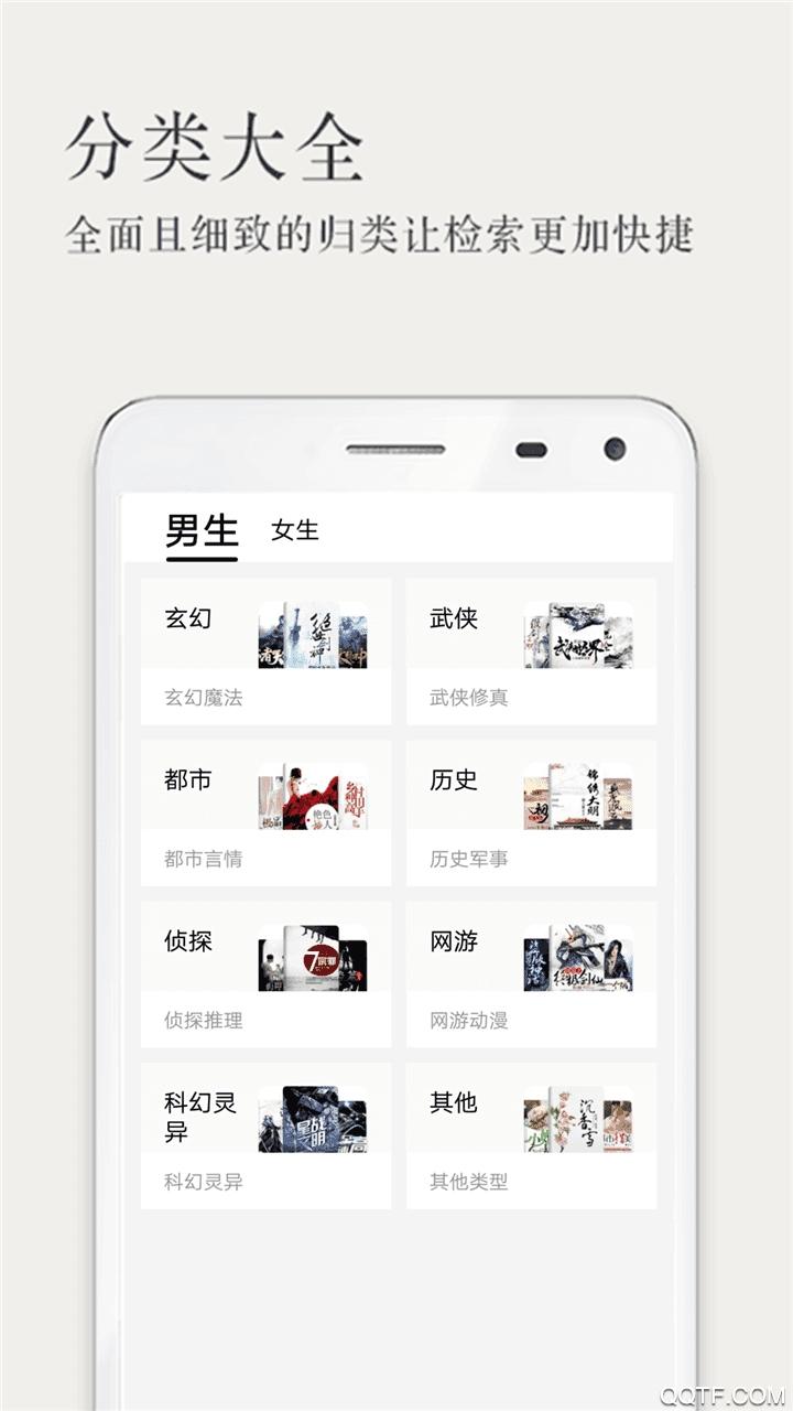 笔趣阁小书屋app安卓版截图2