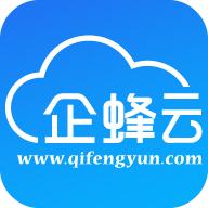 企蜂云app手机版