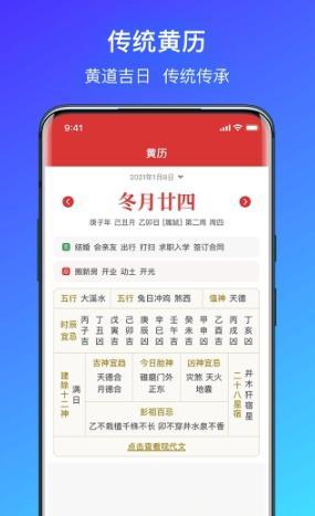 简单气象天气app手机版截图3