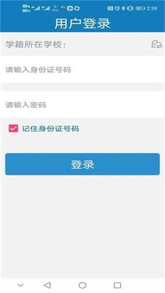 资助通安卓版下载2025截图2