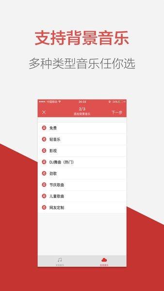 朗读女配音手机版截图2