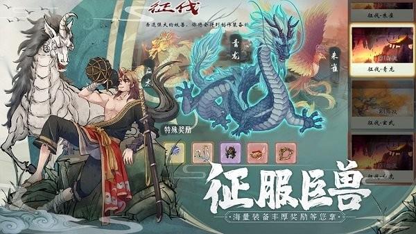 山海斩妖刃官方版截图1