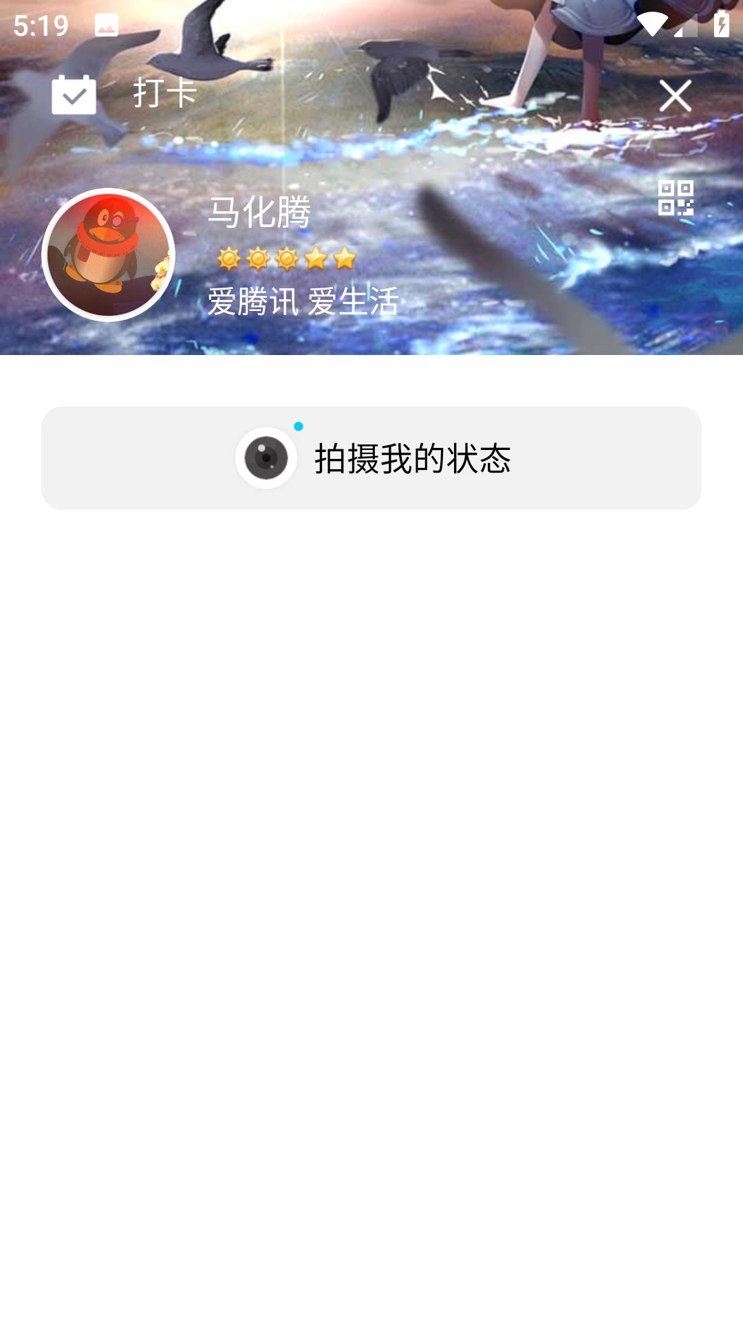 QQ模拟器截图1