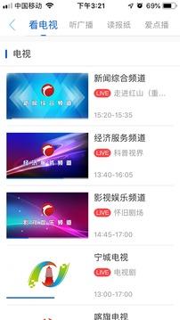 智慧赤峰新闻直播app截图0