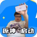 门酱盒语音包下载免费版