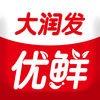 大润发优鲜苹果版