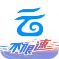 中国移动云盘最新下载2025