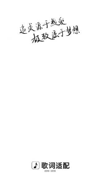 歌词适配app安卓版下载截图0
