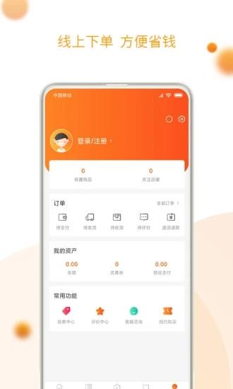 吉祥鲜app安卓版截图1