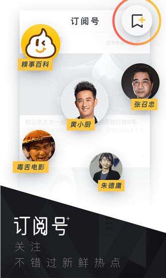 UC头条app截图2