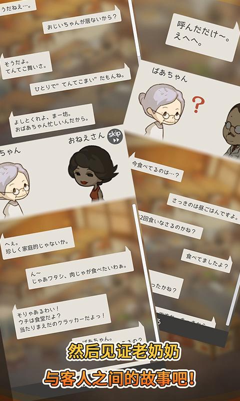 众多回忆的食堂故事修改版截图3