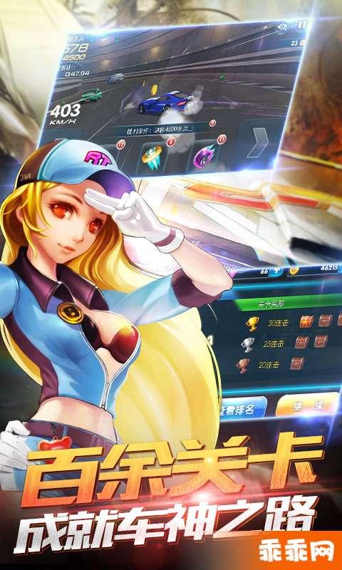 我是车神3D狂飙截图1