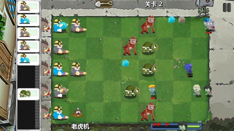 动物大战僵尸中文版截图1