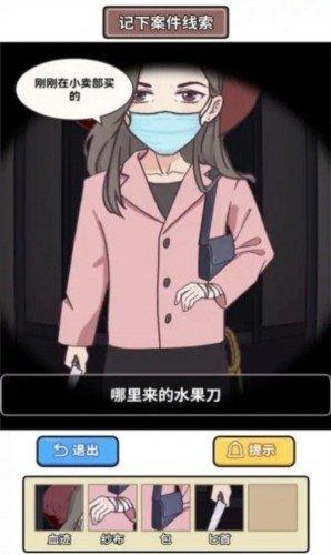 原来如此啊游戏截图2