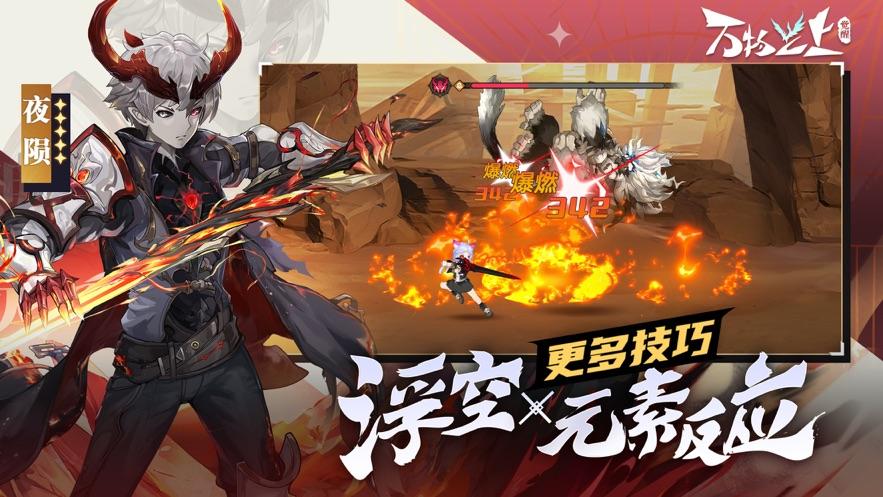 万物之上觉醒手游截图0